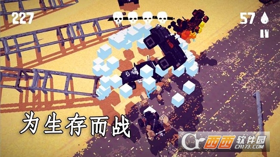 FRS(狂暴之路Fury Roads Survivor中文版)