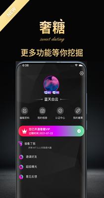 奢糖社交.png
