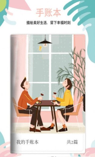 可爱手账.jpg 可爱手账.jpg