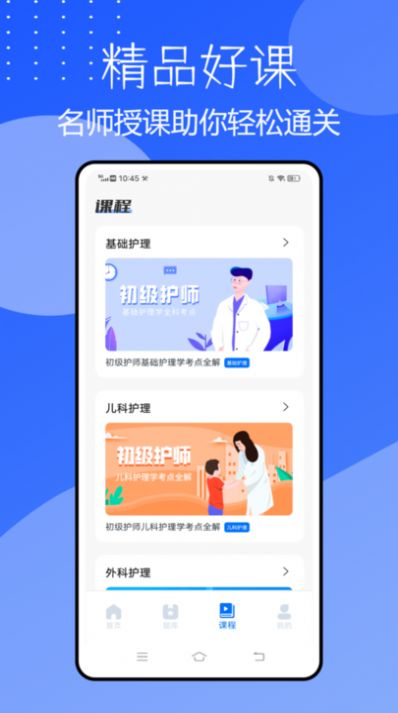 护考猫APP下载官方版图片1