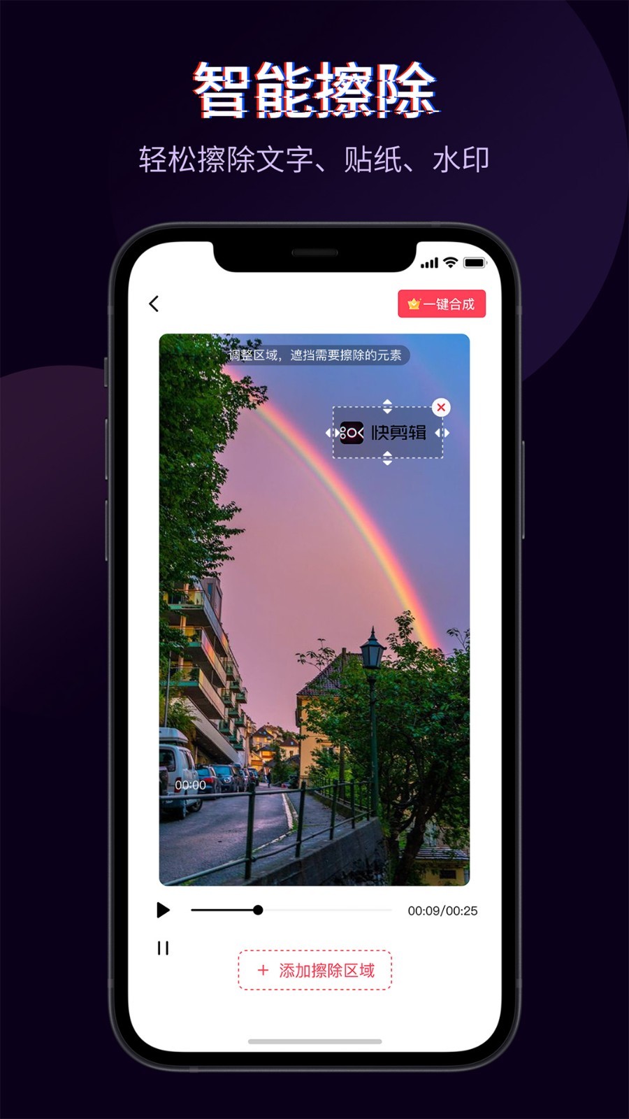 快剪辑 v5.8.7.1228