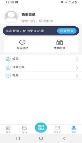 嘉通行 v3.1.5