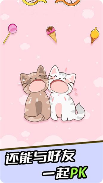 节奏猫猫最新版