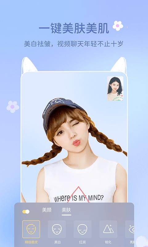 多萌视频美颜  v1.0.0