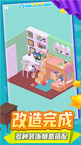 整理大师3D  v1.0.0908