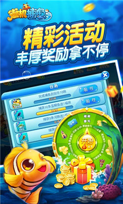 街机捕鱼2破解版 v2.3.2.1