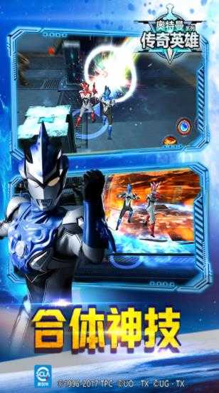 奥特曼传奇英雄 v9.0.0
