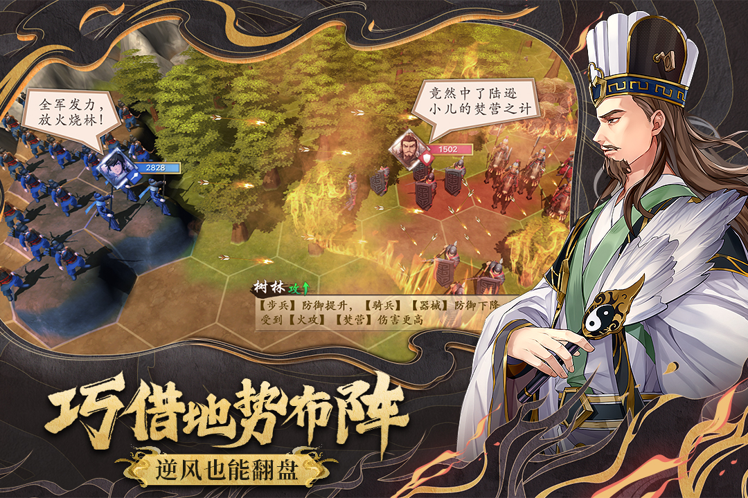 策魂三国官网版