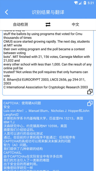 拍译全能王免费版 v3.1.3