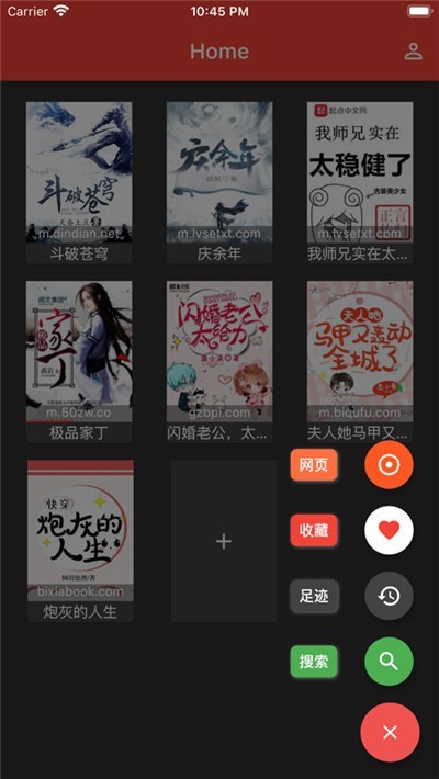 爱看阅读器  V 1.0