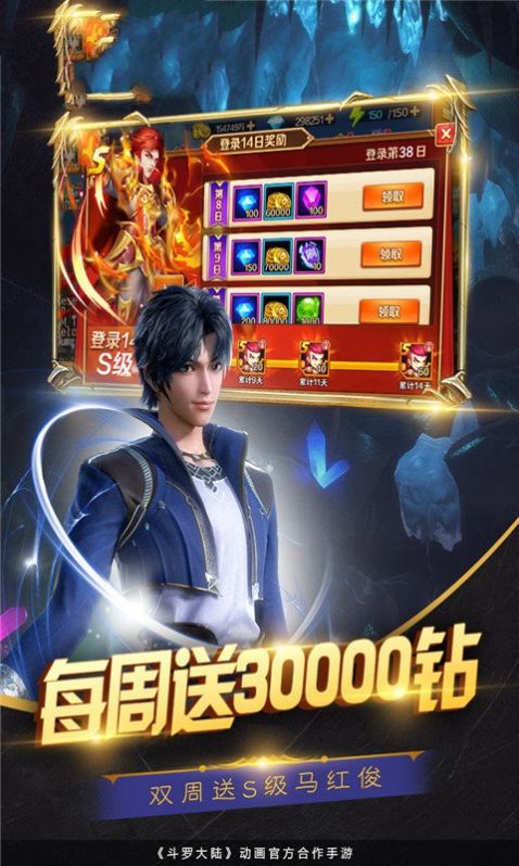 斗罗大陆之死神降临手游官网最新版图片1