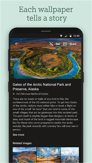 必应壁纸  v12.0.47470801