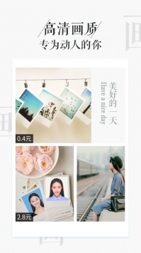 相片书 v3.2.5
