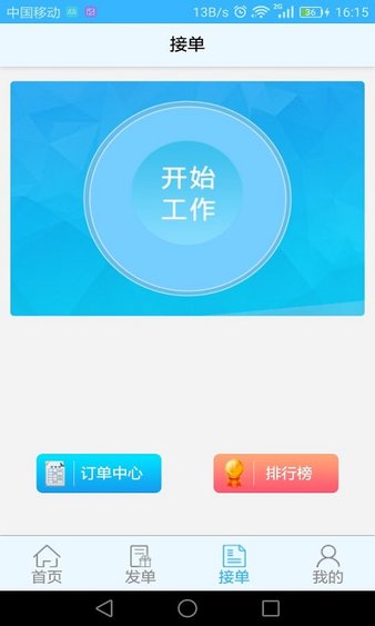 闪电跑腿app下载最新版安装 v1.0