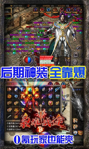 醉天仙传奇超爆版  v1.0.3