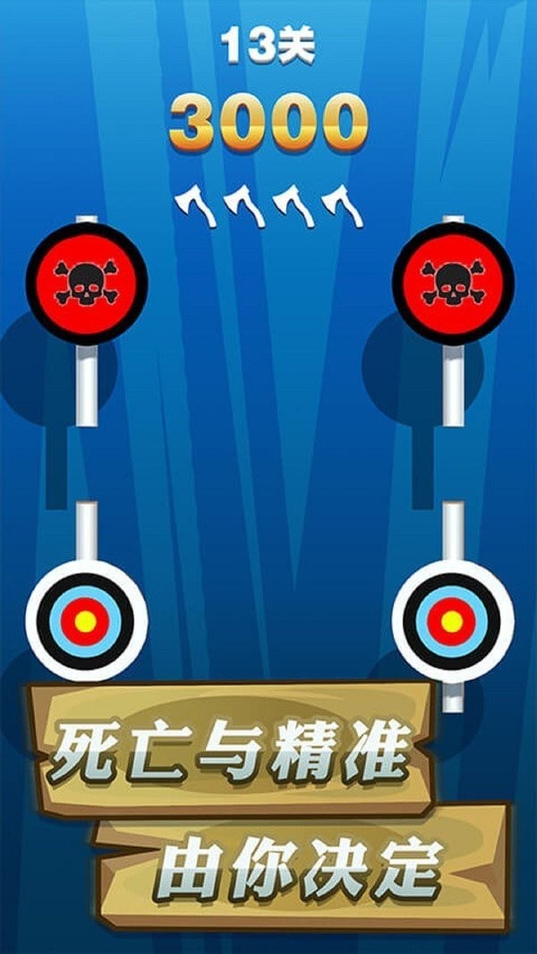 战斗飞斧手机游戏安卓版  v5.2.4