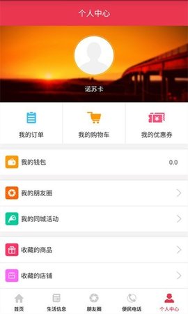 永城信息港 v5.0.5