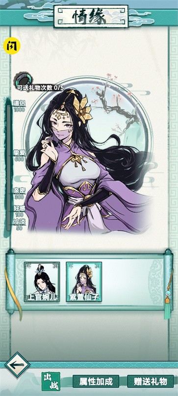 我就想修真  v1.0.0