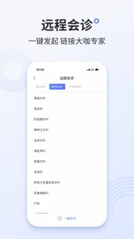 树兰医生  v2.4.6