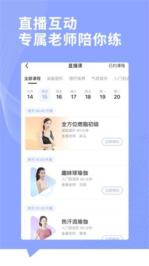 每日瑜伽解锁版APP v3.1.2