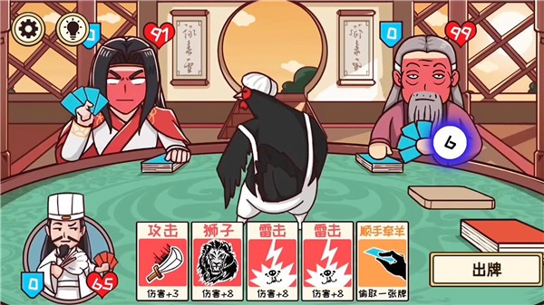 三国梗传记  v1.0