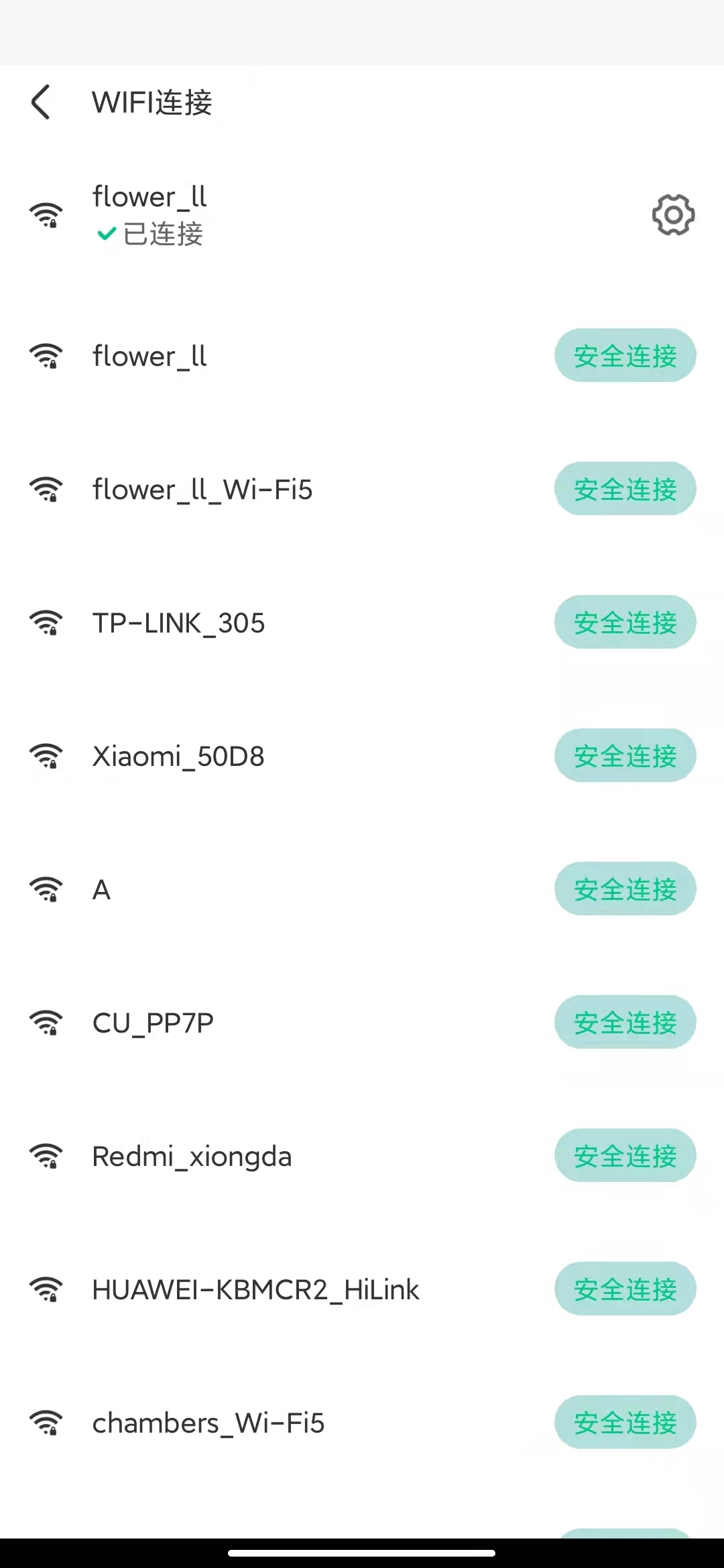 元智WiFi网络 v1.0.0 