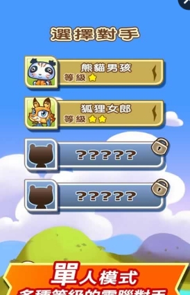 大头斗兽棋简体中文版无广告