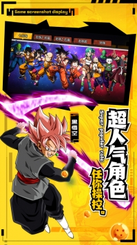 热血武道会龙珠之战 v4.0.5