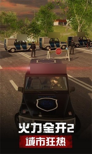 火力全开2城市狂热普通版  v9.8