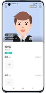 可遇见社交  v2.41.3
