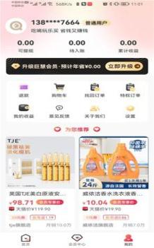 巨慧特权宝 v3.1.5