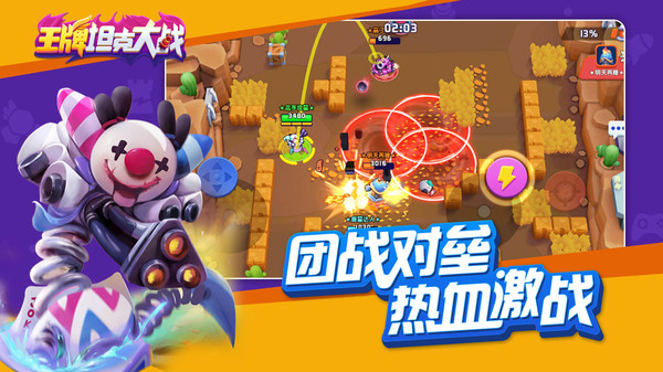 王牌坦克大战游戏 v5.10.10