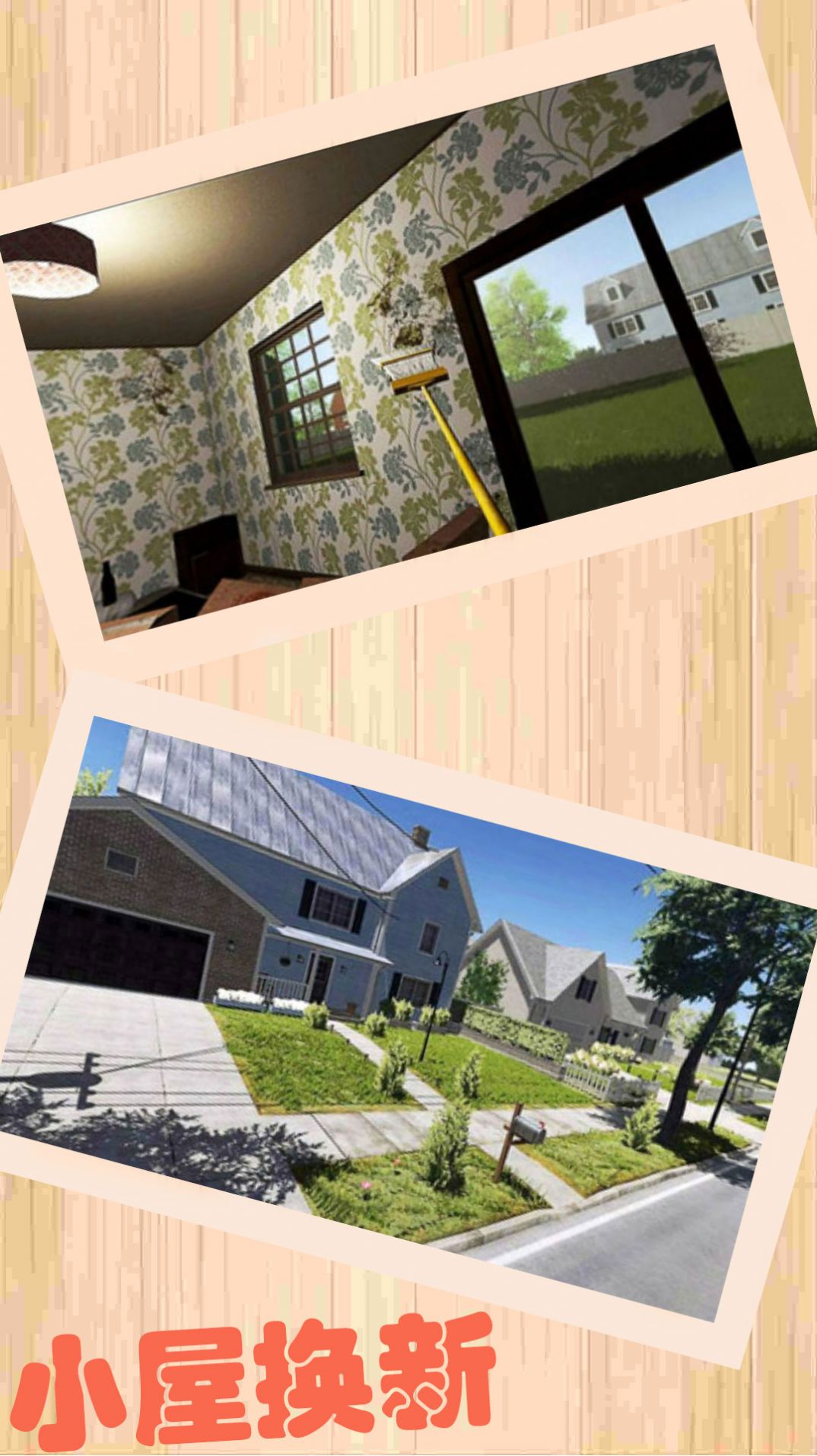 装修模拟工程师官方安卓版  v3.2.1