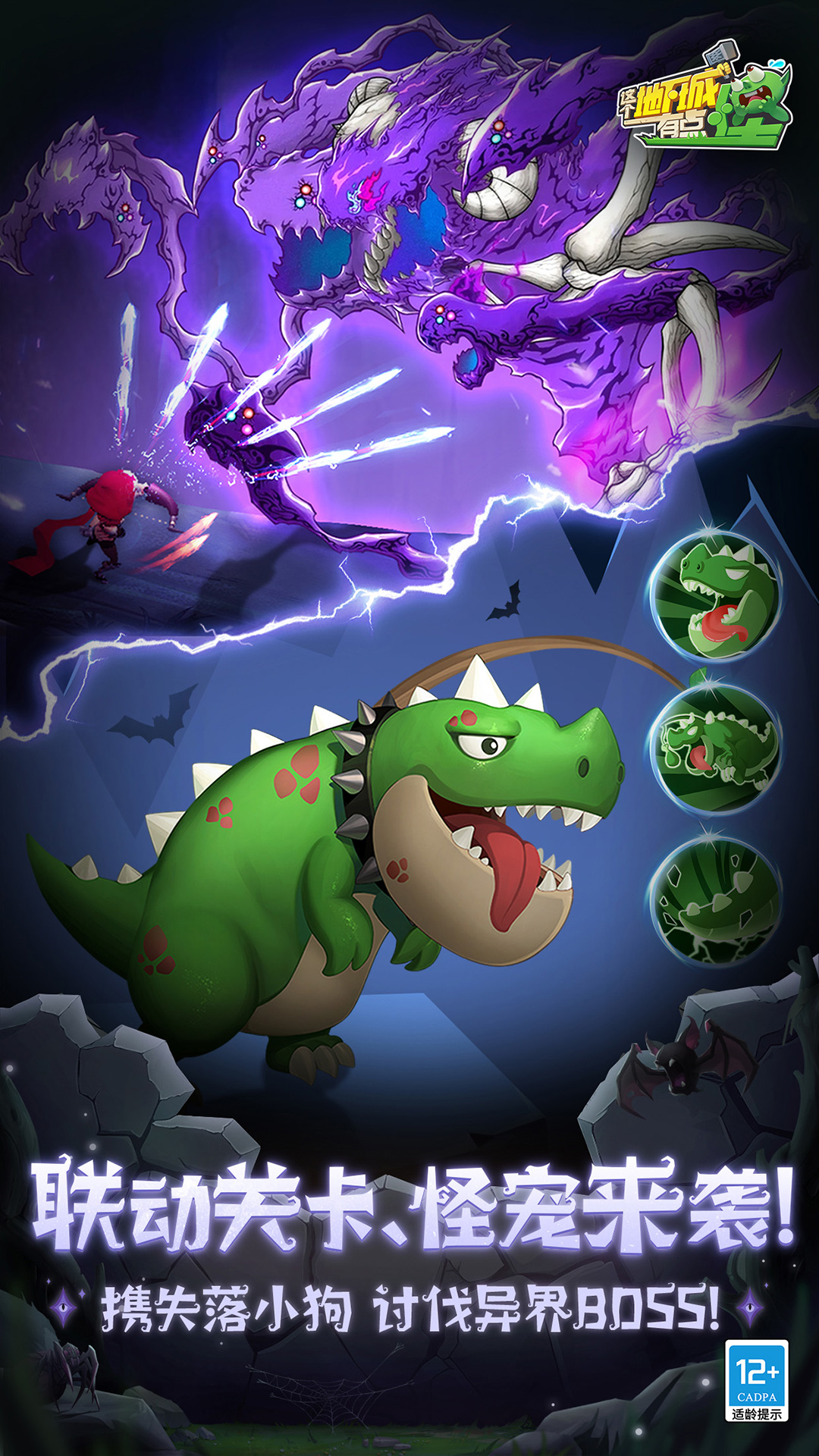 这个地下城有点怪 v1.6.1.7