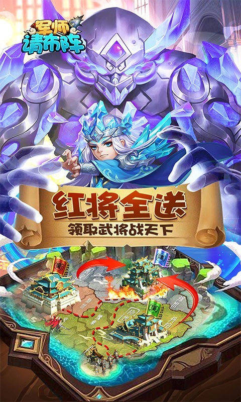 军师请布阵红将千抽版  v53