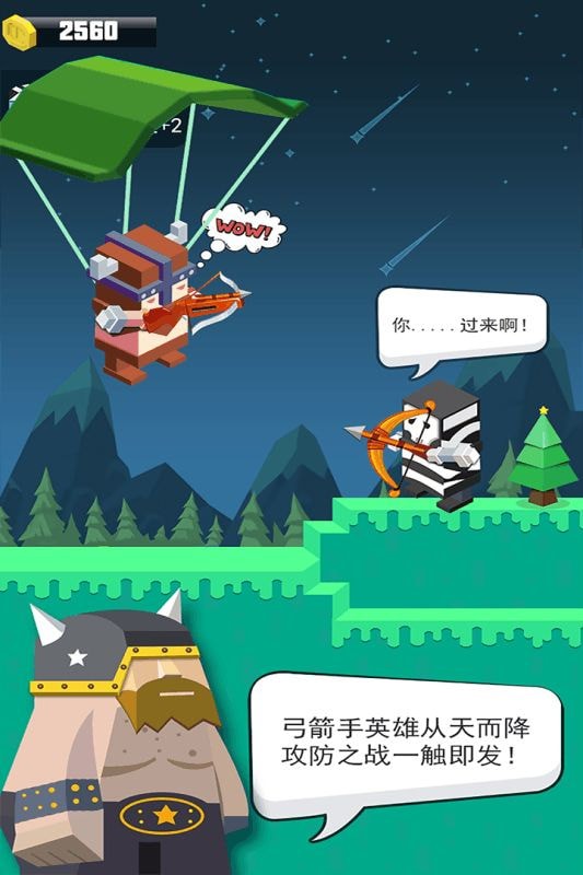 弓箭手小英雄 v3.1.5