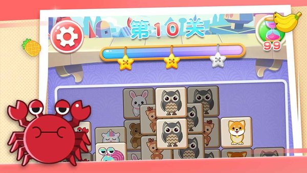 我要消消消 v1.0.115