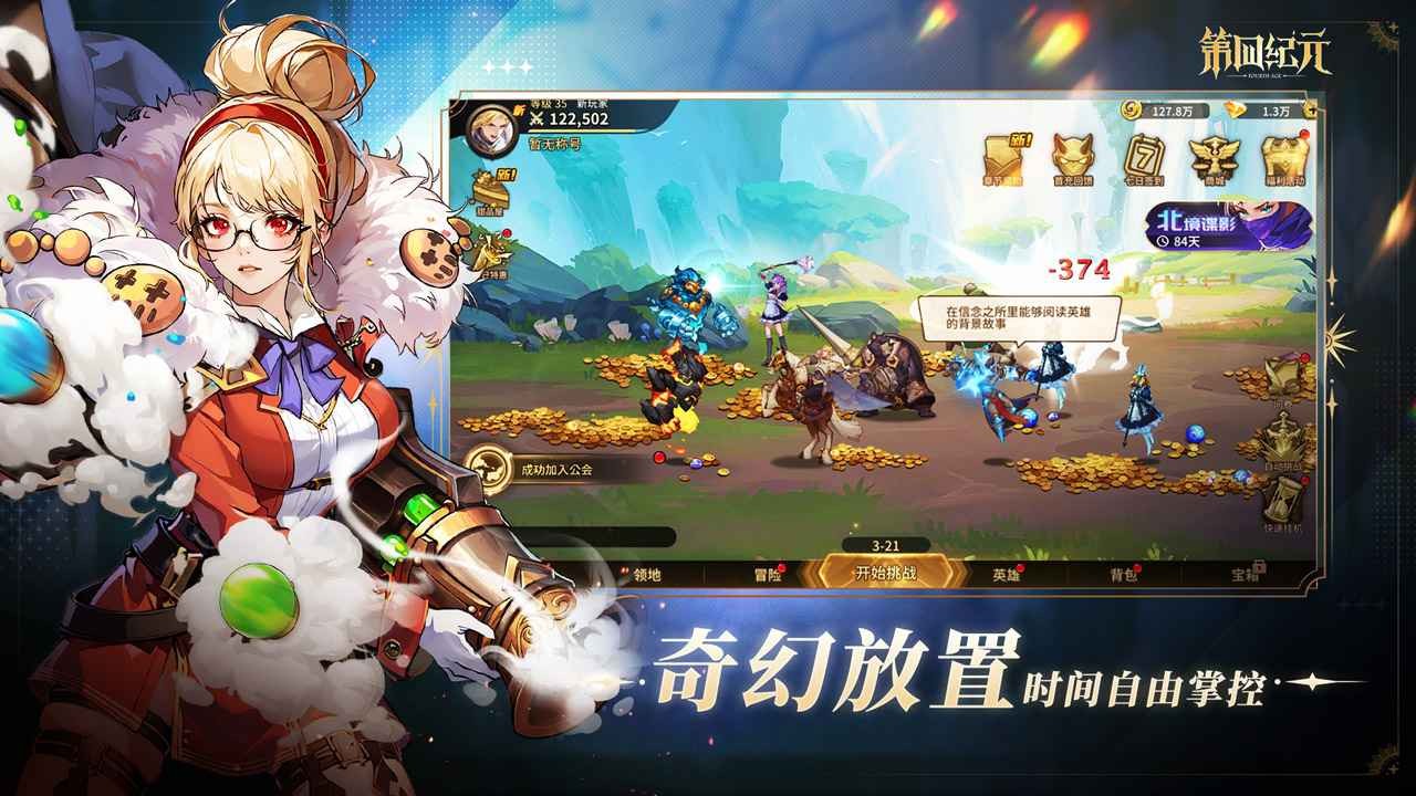 第四纪元官网版 v1.3.1