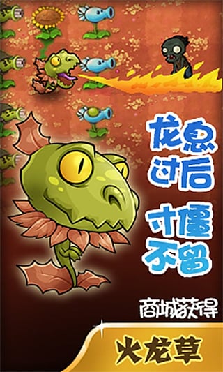 植物大战僵尸 无尽版 v3.1.5