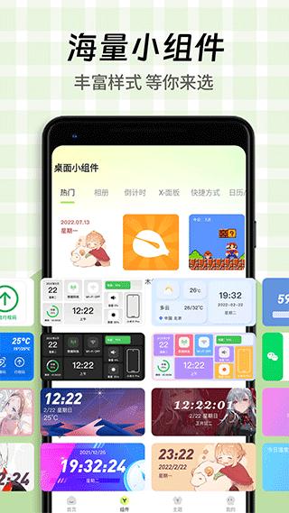 快捷换图标 v1.2.7