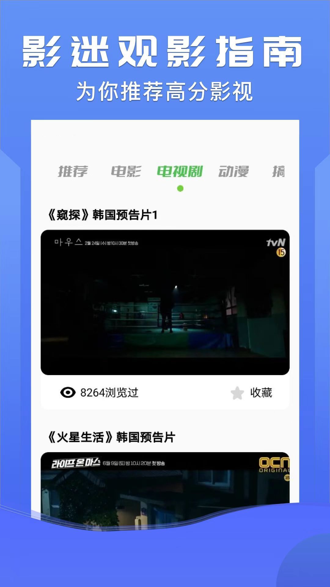 晨东影院软件最新版  v4.5.3