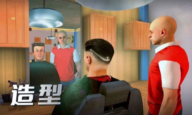我的理发店模拟游戏安卓版  v4.1.3