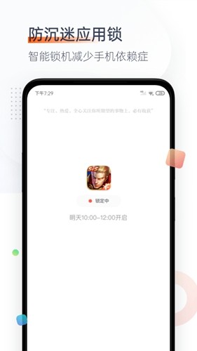 番茄时钟  v2.2.5