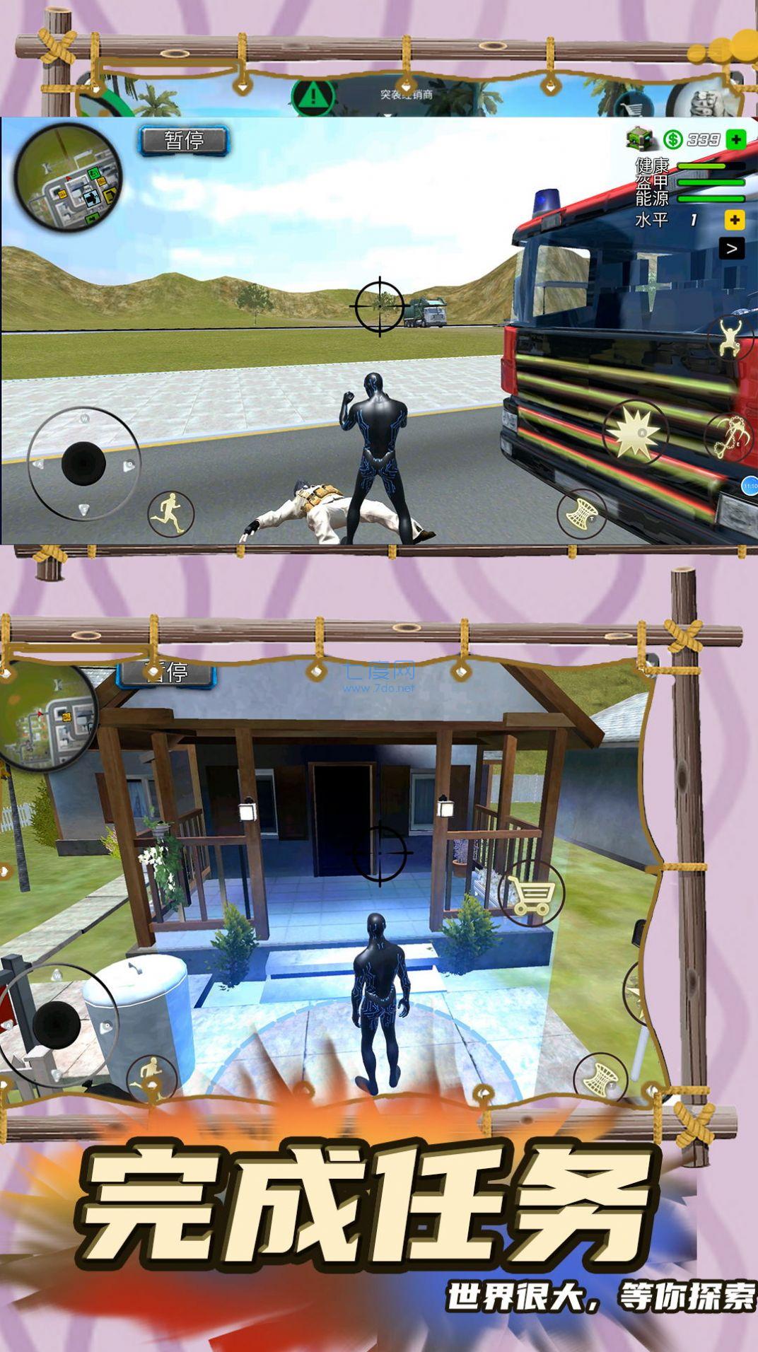 追击超人游戏 v1.0.0