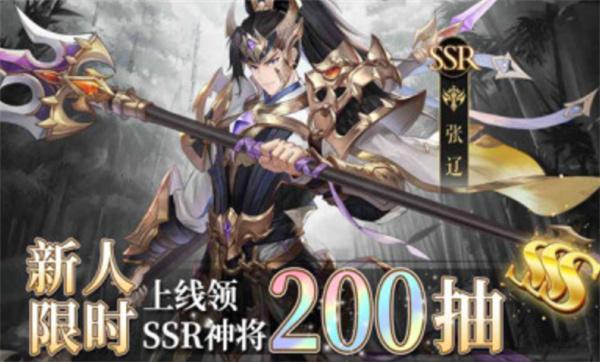 百万神将别惹三国  v3.0.0