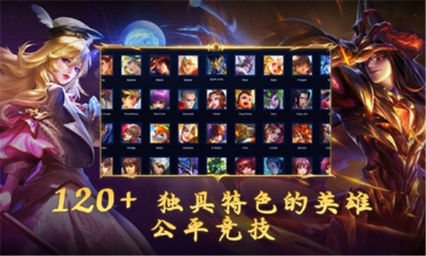 英魂之刃国际服官方版 v2.2.8.5