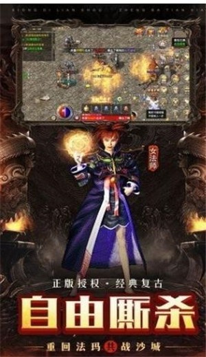 虎牙单职业打金传奇 v1.3.120