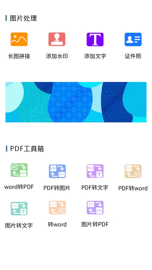 扫描帮手 v1.0.0