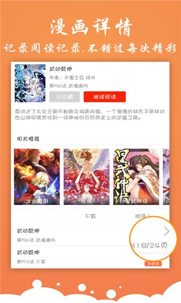 有狐漫画  v1.0.0