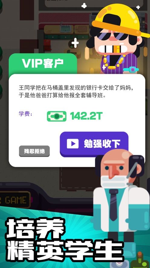 我的培训学校免费金币最新版  v5.0.1